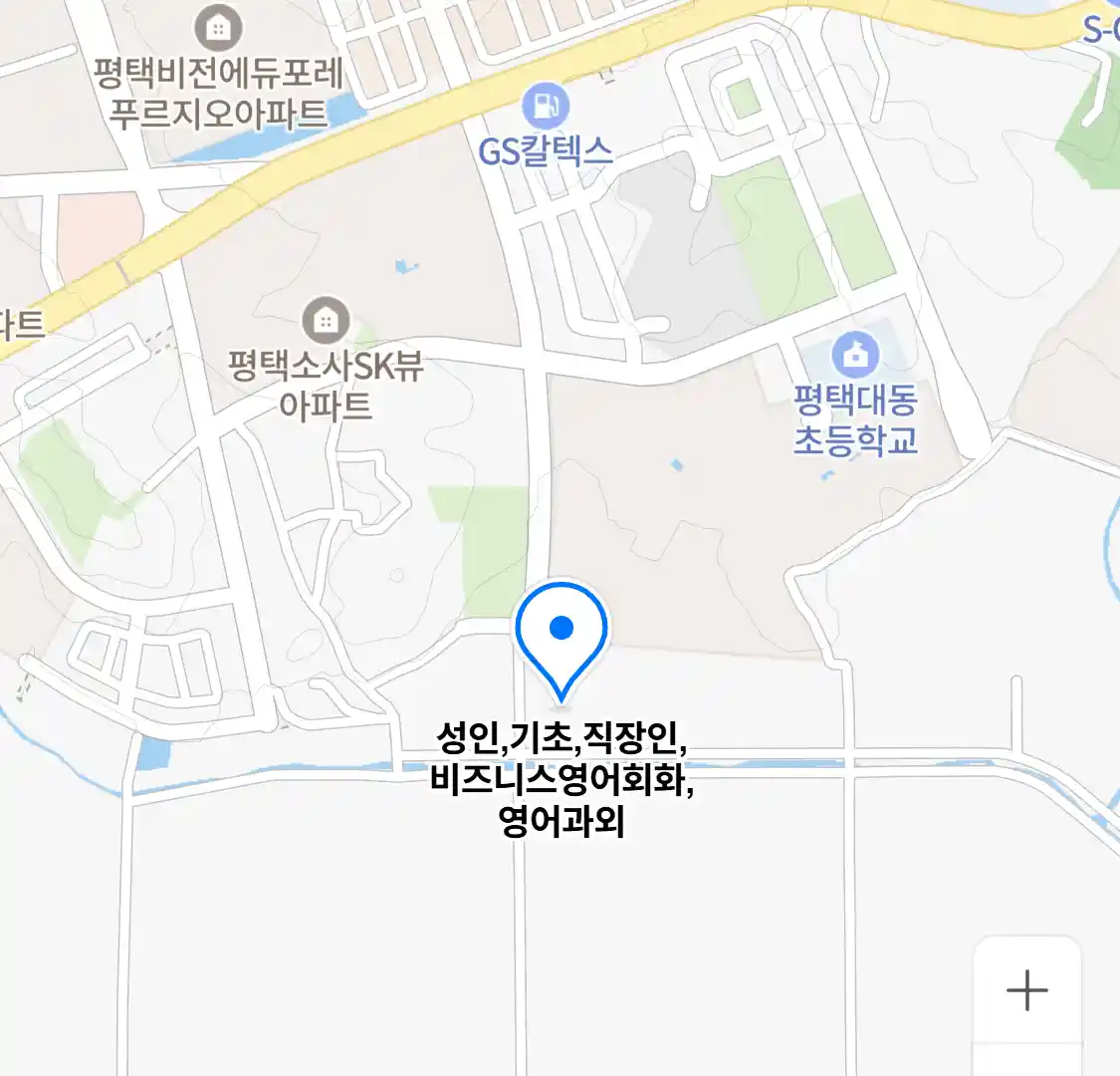 성인,기초,직장인,비즈니스영어회화,영어과외 위치